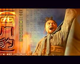西门豹 