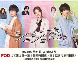 处女恋 