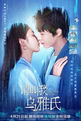 请叫我乌雅氏 