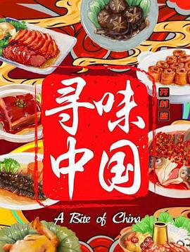 寻味中国,开封篇 