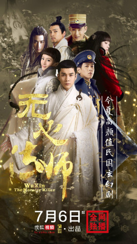 无心法师 