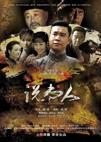 说书人 