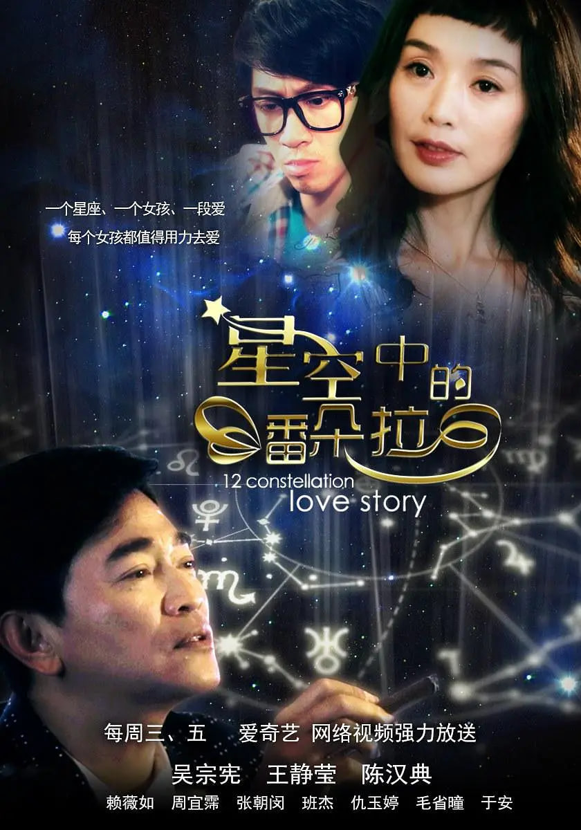 星空中的潘朵拉 