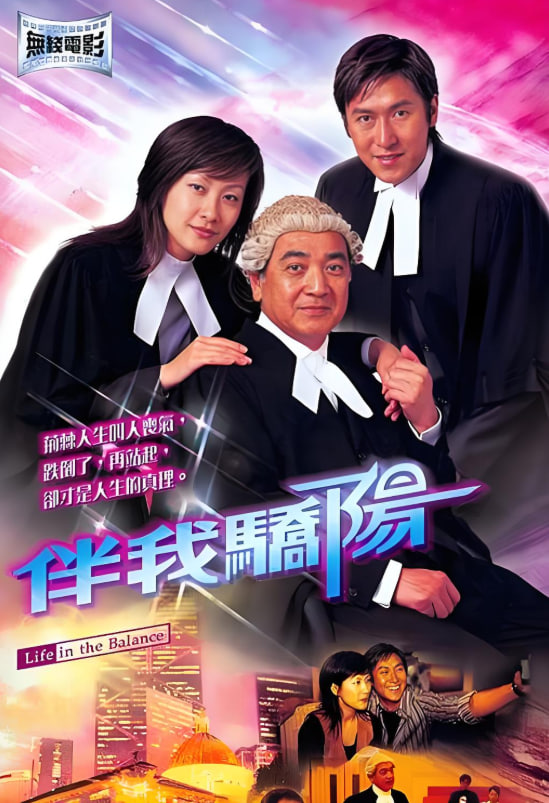 伴我骄阳 