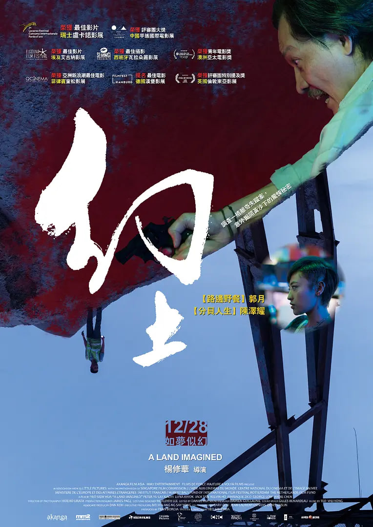 幻土 
