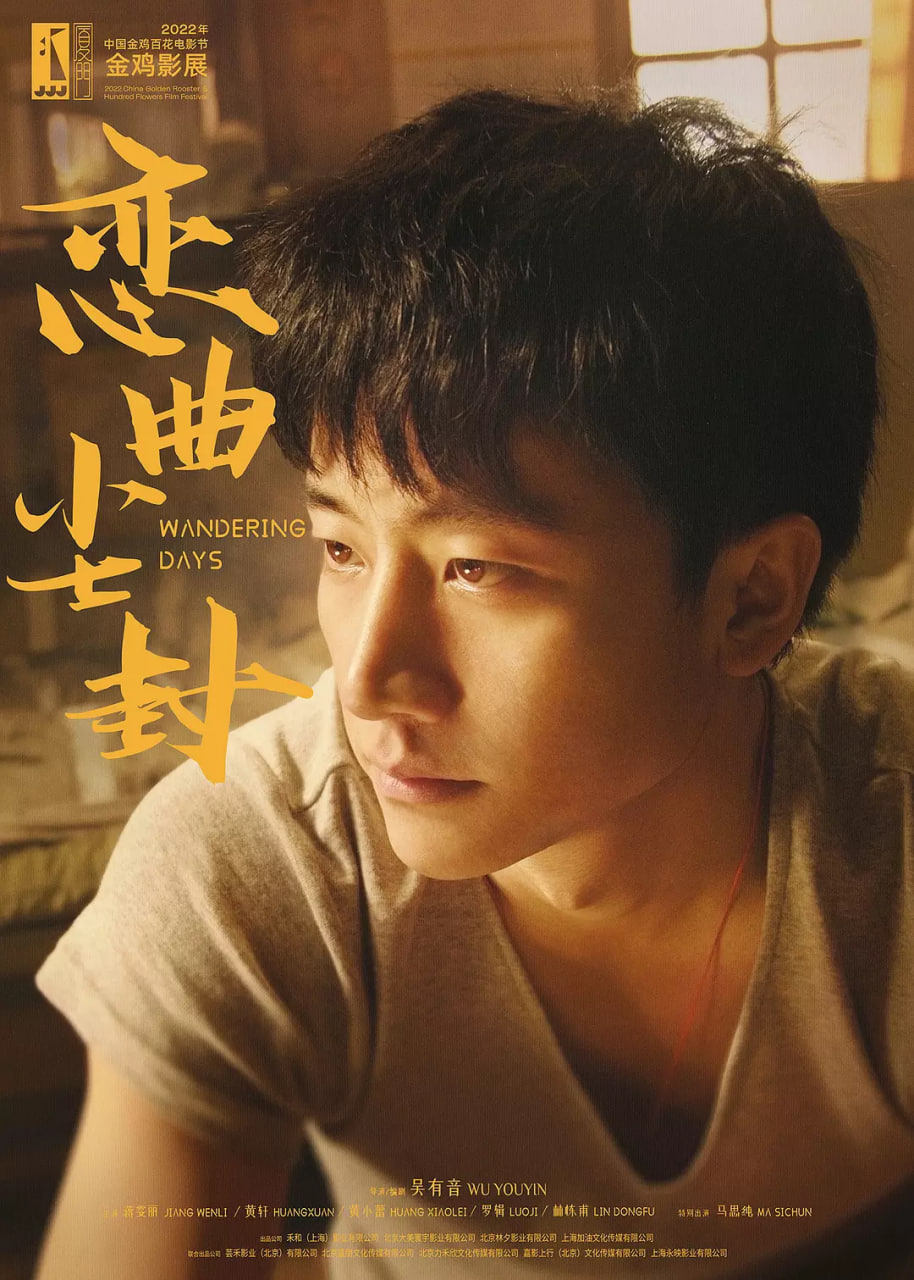 恋曲尘封 