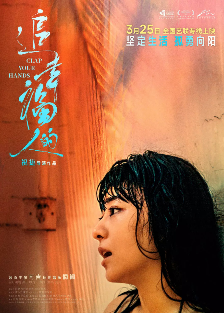 追幸福的人 