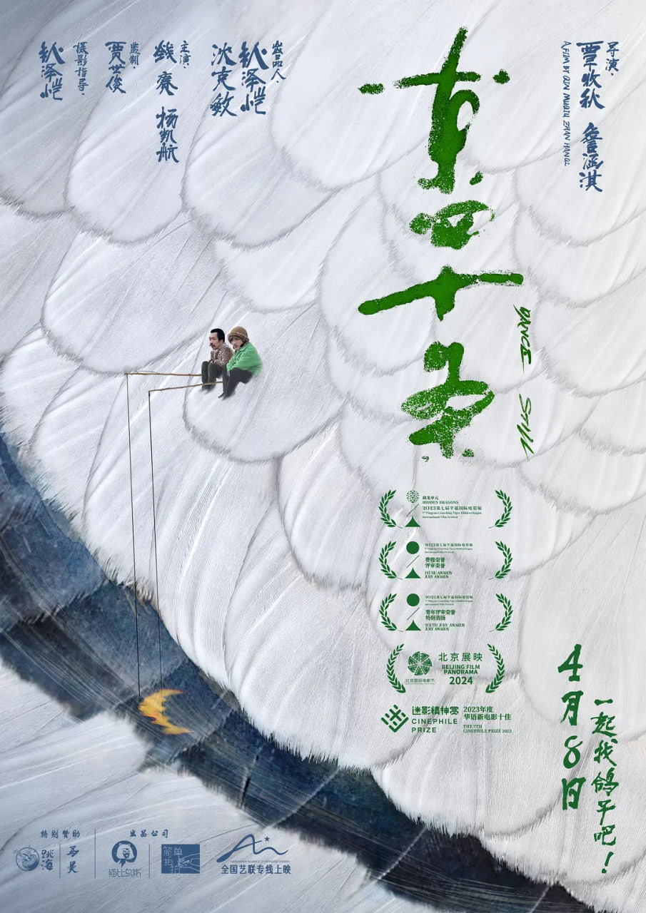 东四十条 