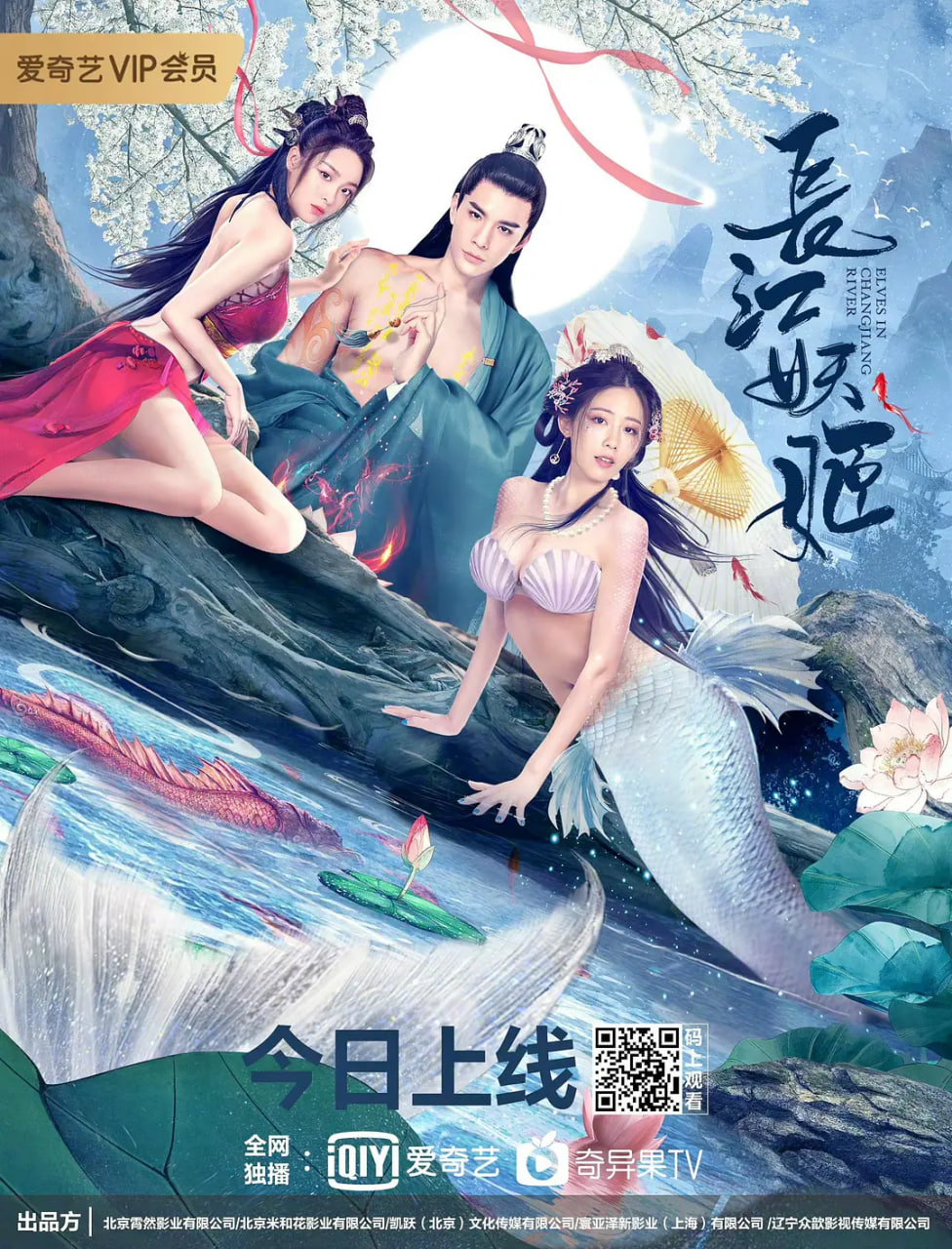 长江妖姬 