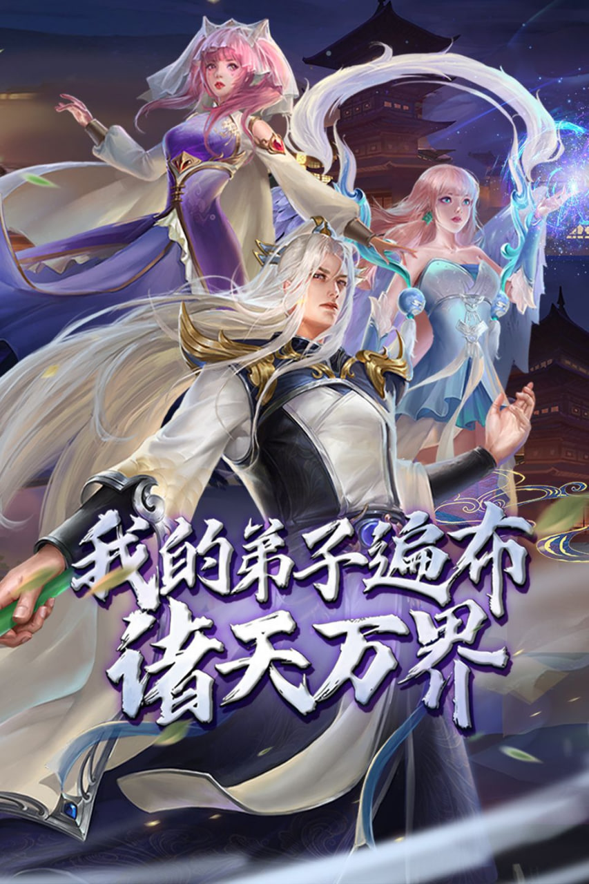我的弟子遍布诸天万界,第五季 