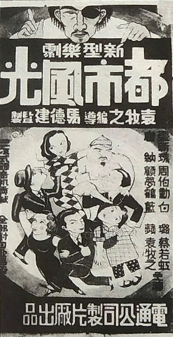 都市风光 