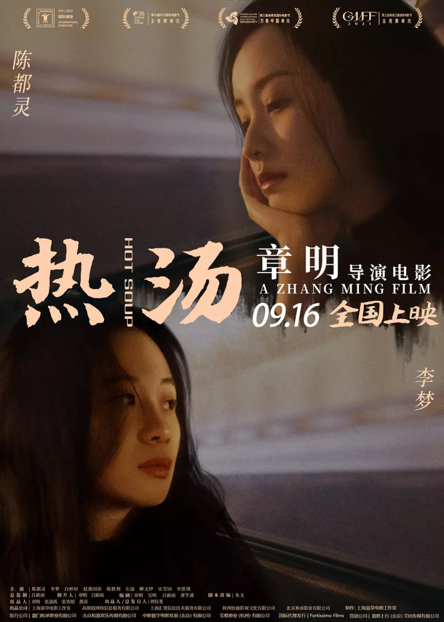 热汤 