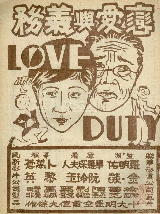 恋爱与义务 