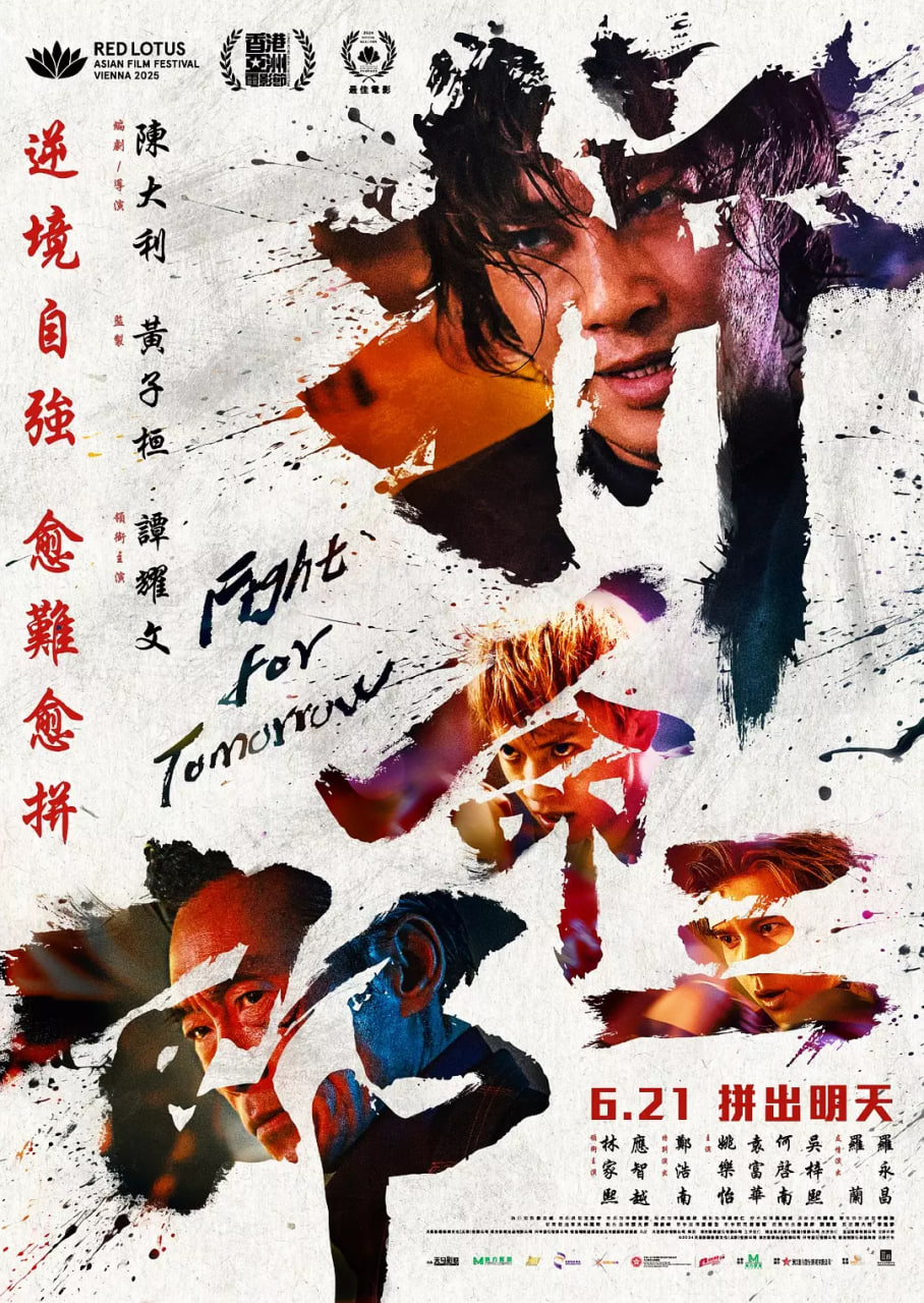 拼命三郎,粤语版 