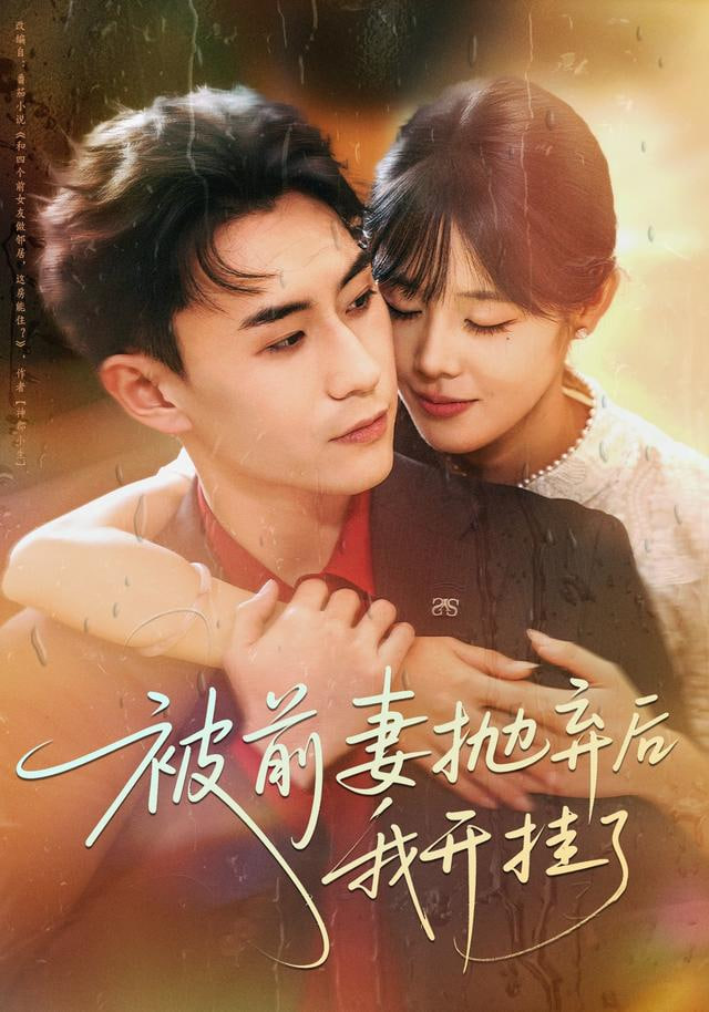 震惊！废物前妻竟是全能King