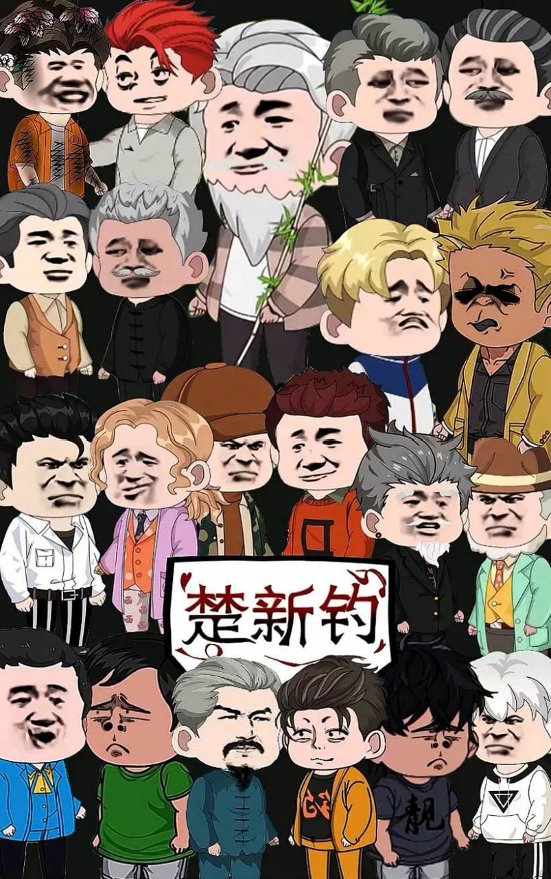 楚新钓鱼 第二季